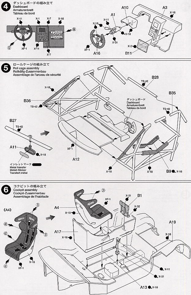 オペル アストラ V8クーペ チーム フェニックス (プラモデル) 設計図3