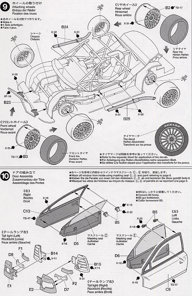 オペル アストラ V8クーペ チーム フェニックス (プラモデル) 設計図5