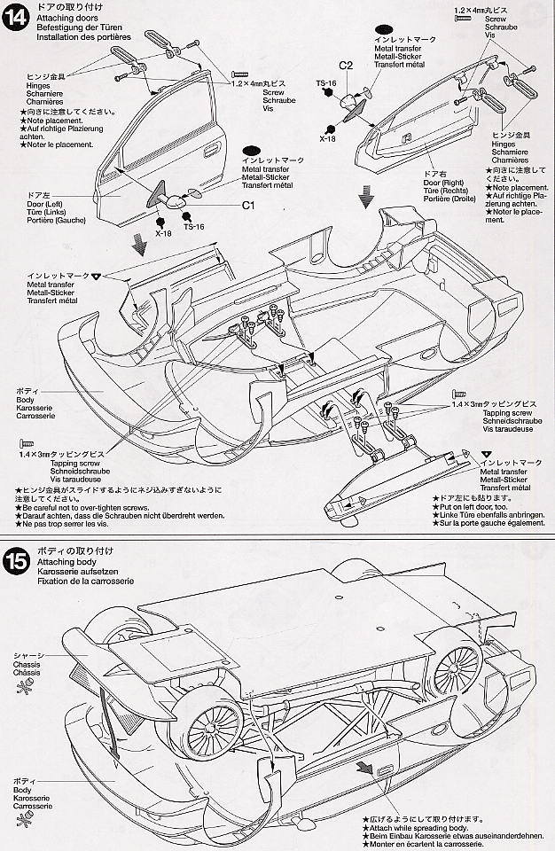 オペル アストラ V8クーペ チーム フェニックス (プラモデル) 設計図8