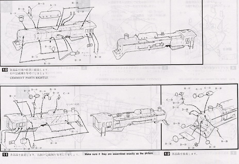 Galaxy Express 999 C62-48 (Movie Version) (Plastic model) Assembly guide3