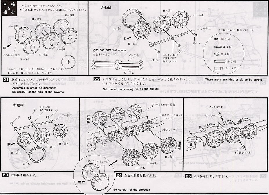 Galaxy Express 999 C62-48 (Movie Version) (Plastic model) Assembly guide6