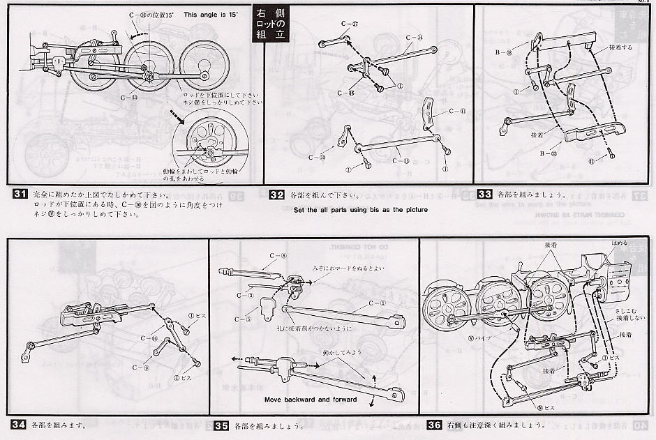 Galaxy Express 999 C62-48 (Movie Version) (Plastic model) Assembly guide8