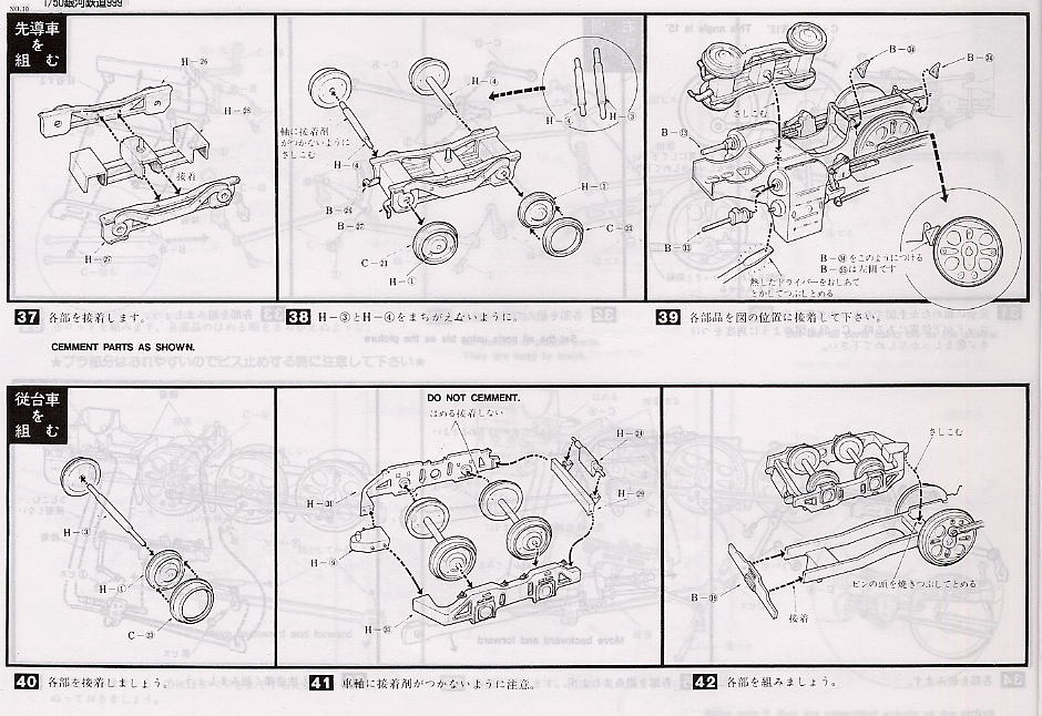 Galaxy Express 999 C62-48 (Movie Version) (Plastic model) Assembly guide9