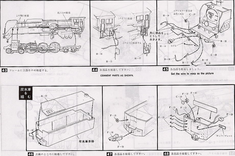 Galaxy Express 999 C62-48 (Movie Version) (Plastic model) Assembly guide10