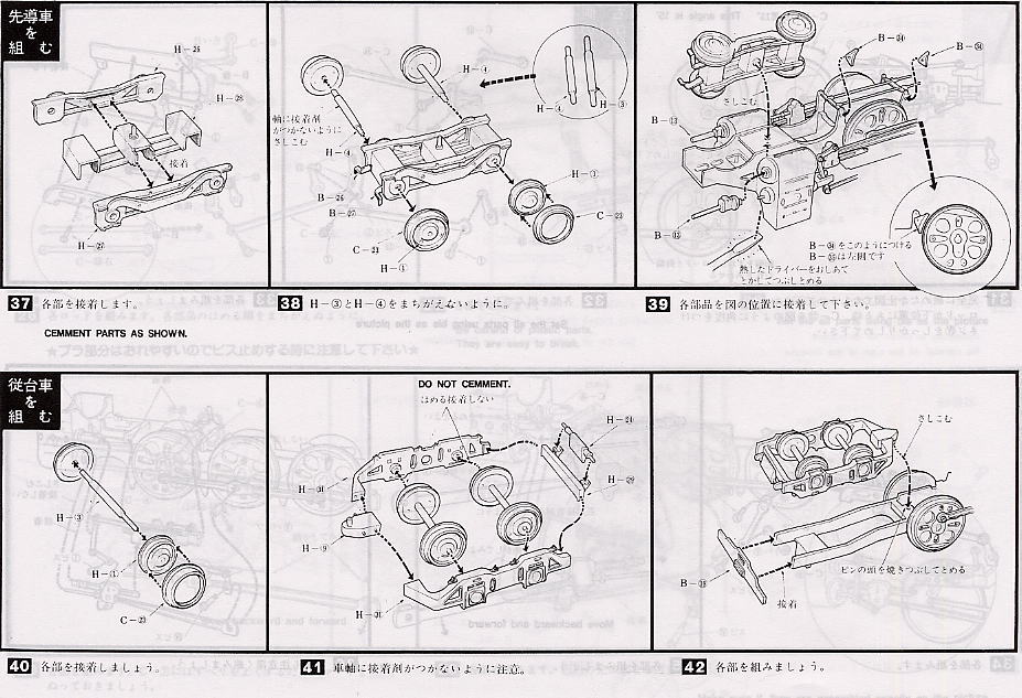 Galaxy Express 999 C62-50 (TV Version) (Plastic model) 設計図9