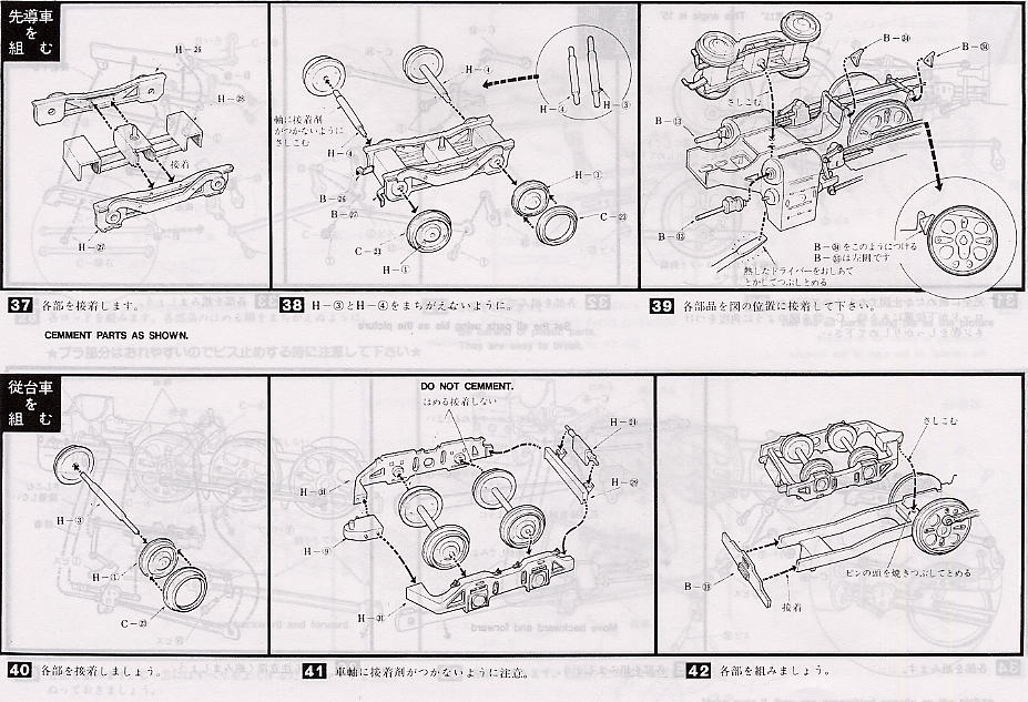 Galaxy Express 999 C62-50 (TV Version) (Plastic model) Assembly guide9