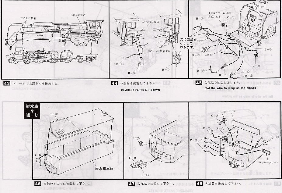 Galaxy Express 999 C62-50 (TV Version) (Plastic model) Assembly guide10
