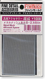 Metal Mesh #04 mesh Square (Material)