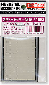 Metal Plate #100 Non-slip Pattern (Material)