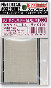 Metal Plate #100 Non-slip Pattern (Material)