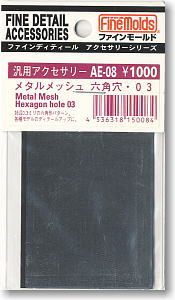 メタルメッシュ六角形・03 (素材)