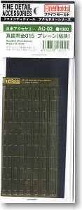 Metal Belt (Plain Narrow) Brass t=0.15mm (Material)