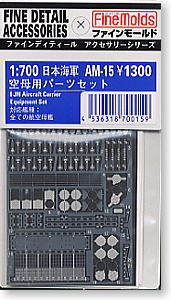 IJN Aircraft Carrier Equipment Set (Plastic model)