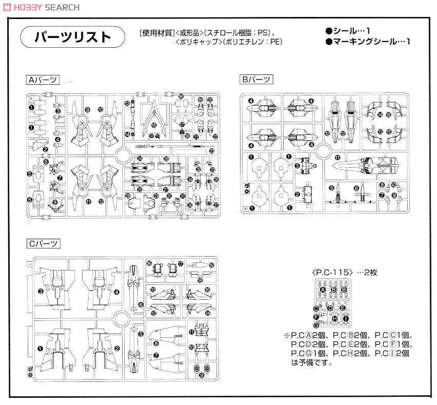 OZ-19MASX ガンダムグリープ (HG) (ガンプラ) 設計図4