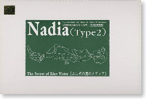 ナディア Type2 (ガレージキット) パッケージ1