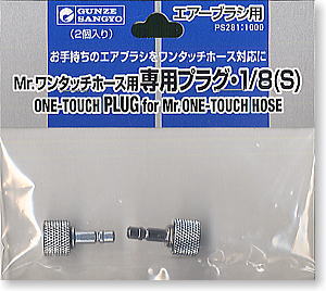 One-Touch Plug for Mr.One-Touch Hose (Air Brush)