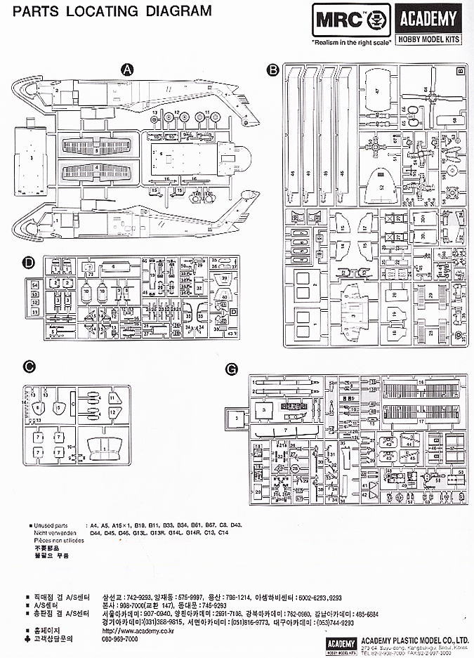 MH-60G ペイブホーク (プラモデル) 設計図11