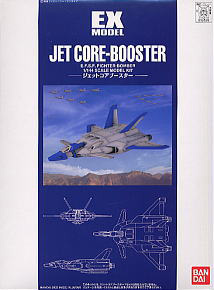 FF-X7-Jet ジェットコアブースター (コア・イージー) (EX) (ガンプラ)