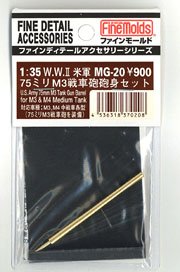 米軍75ミリM3戦車砲砲身セット (プラモデル)