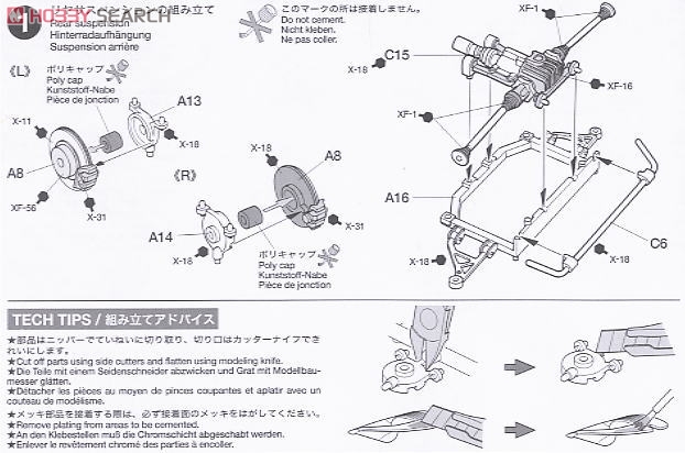 ホンダ S2000 タイプV (プラモデル) 設計図1