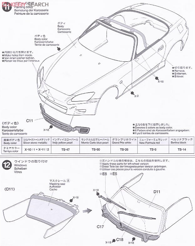 Honda S2000 Type V (Model Car) Assembly guide6