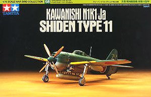 川西局地戦闘機 紫電11型甲 (プラモデル)