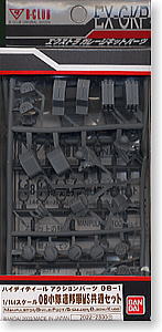 High Detail Action Parts for 08 MS Platoon (Parts)