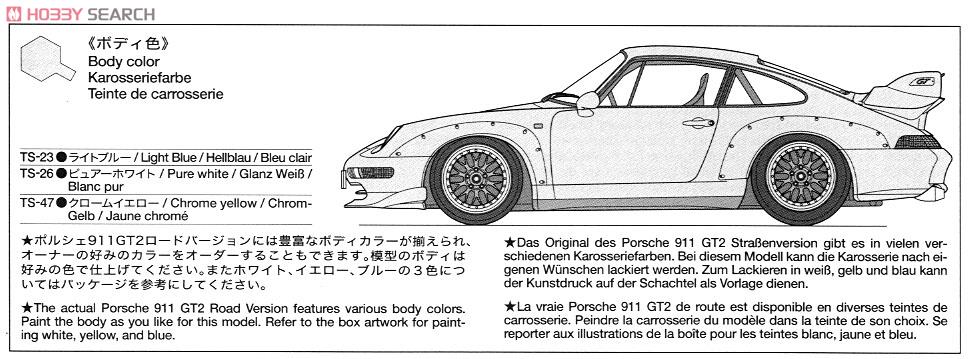 ポルシェ911 GT2 ロードバージョンクラブスポーツ (プラモデル) 塗装2
