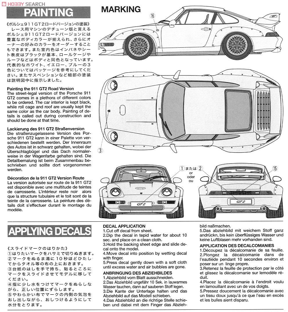 ポルシェ911 GT2 ロードバージョンクラブスポーツ (プラモデル) 塗装3