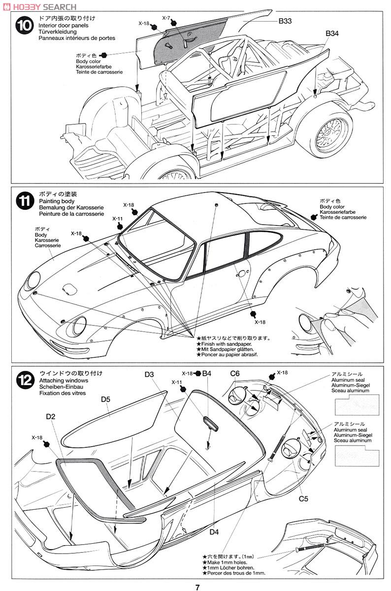 ポルシェ911 GT2 ロードバージョンクラブスポーツ (プラモデル) 設計図5