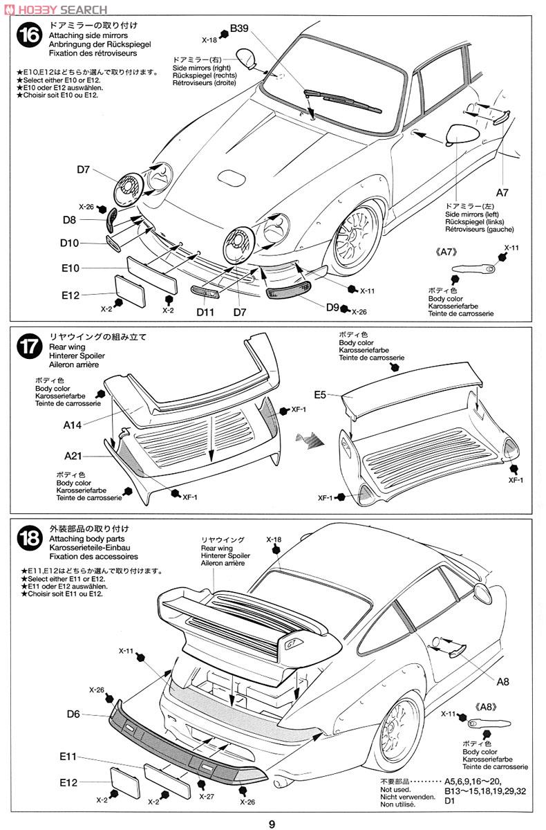 ポルシェ911 GT2 ロードバージョンクラブスポーツ (プラモデル) 設計図7