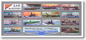 Aircraft carrier battleship Ise (Plastic model)