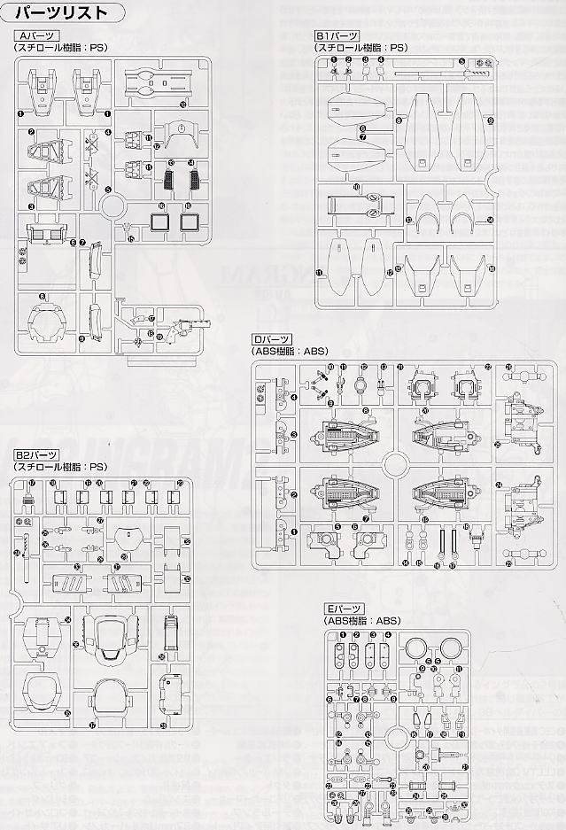 WXIII版 イングラム2号機 LED電飾ユニット付 (MG) (プラモデル) 設計図12