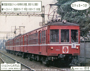 Keikyu Type 230 (Kotoden Type 30) Unpainted Kit (Deha230+Deha230, Two Car Set) (2-Car Unassembled Kit) (Model Train)