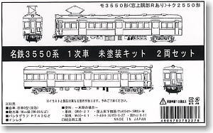 名鉄 3550系 1次車 モ3550形＋ク2550形 (2両セット) (未塗装組立キット) (鉄道模型)