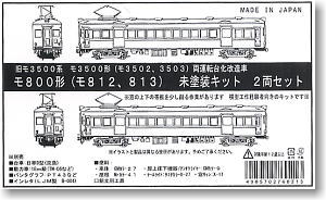 名鉄 3500系改造 モ812＋モ813 (2両セット) (未塗装組立キット) (鉄道模型)