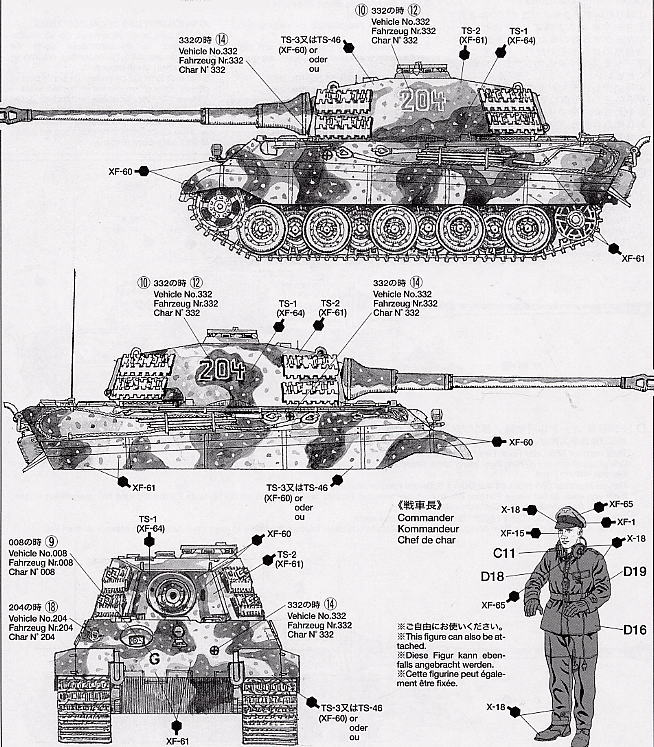 ドイツ重戦車 キングタイガー (アルデンヌ戦線) (プラモデル) 塗装3