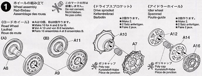 ドイツ重戦車 キングタイガー (アルデンヌ戦線) (プラモデル) 設計図1