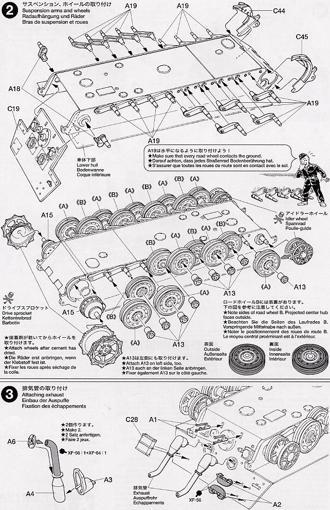 ドイツ重戦車 キングタイガー (アルデンヌ戦線) (プラモデル) 設計図2