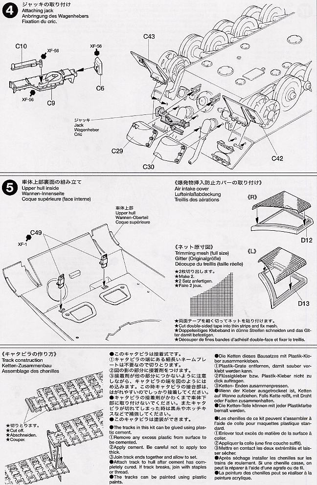 ドイツ重戦車 キングタイガー (アルデンヌ戦線) (プラモデル) 設計図3