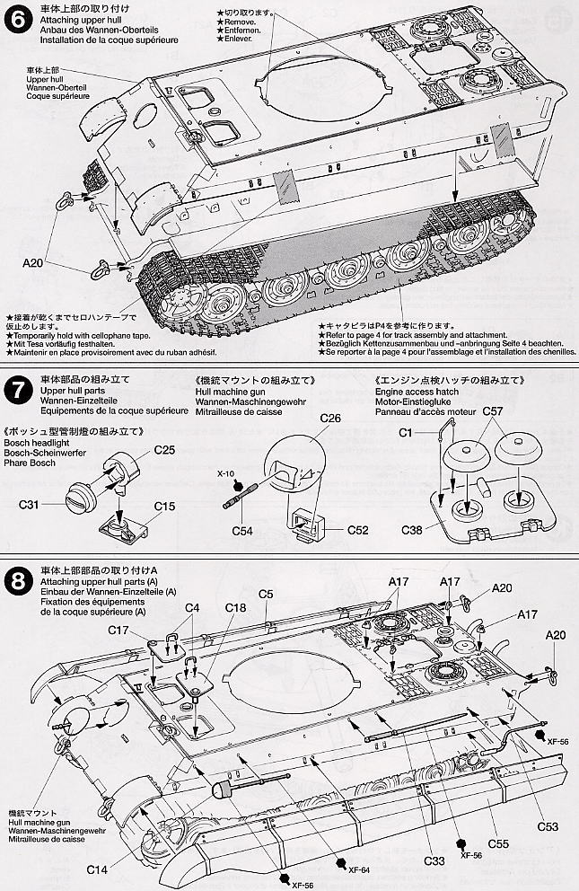 ドイツ重戦車 キングタイガー (アルデンヌ戦線) (プラモデル) 設計図4