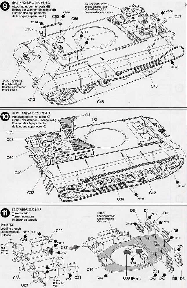 ドイツ重戦車 キングタイガー (アルデンヌ戦線) (プラモデル) 設計図5