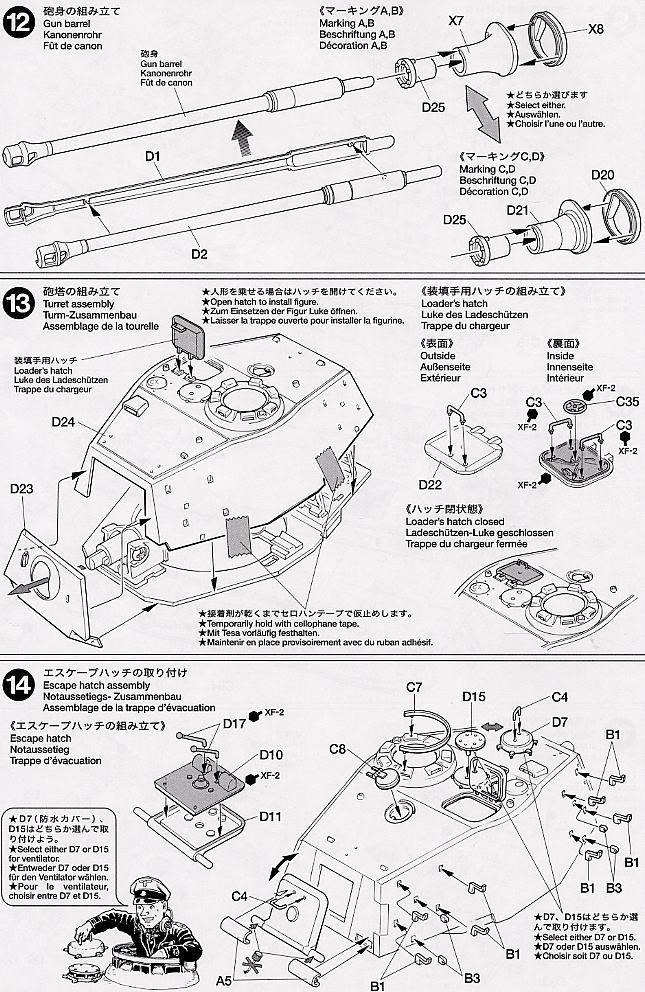 ドイツ重戦車 キングタイガー (アルデンヌ戦線) (プラモデル) 設計図6