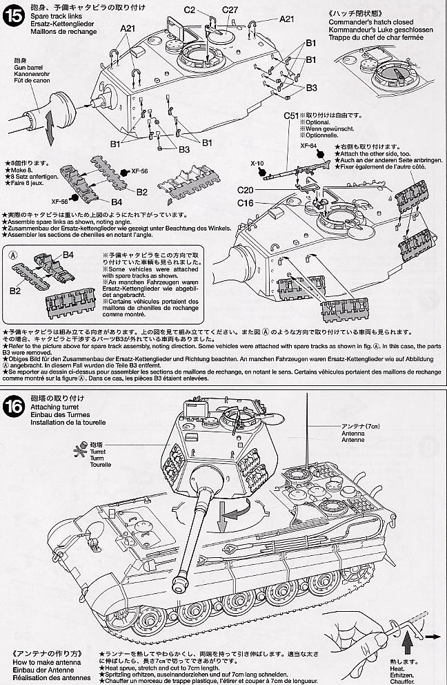 ドイツ重戦車 キングタイガー (アルデンヌ戦線) (プラモデル) 設計図7