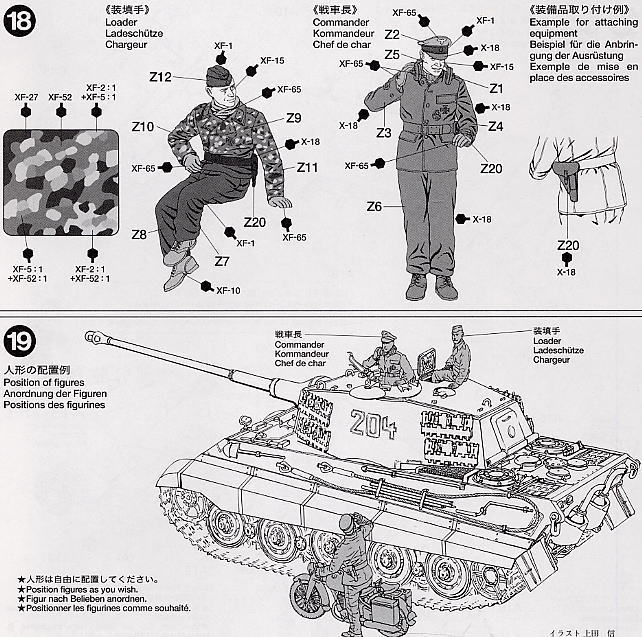 ドイツ重戦車 キングタイガー (アルデンヌ戦線) (プラモデル) 設計図9