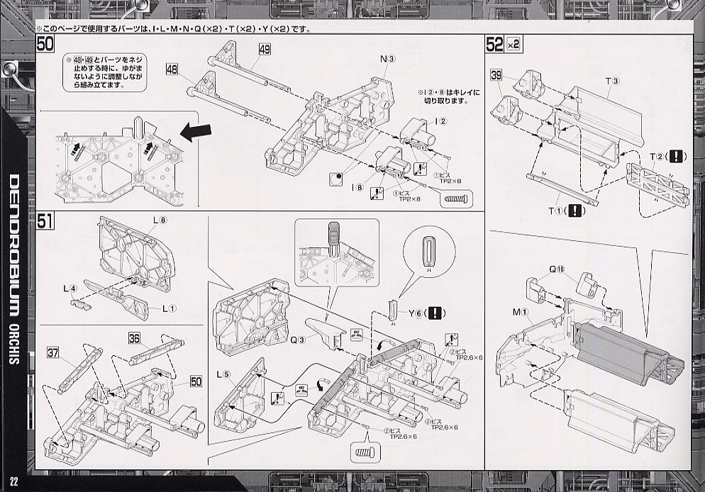 RX-78 GP03 ガンダム試作3号機 (デンドロビウム) (HGUC) (ガンプラ) 設計図13