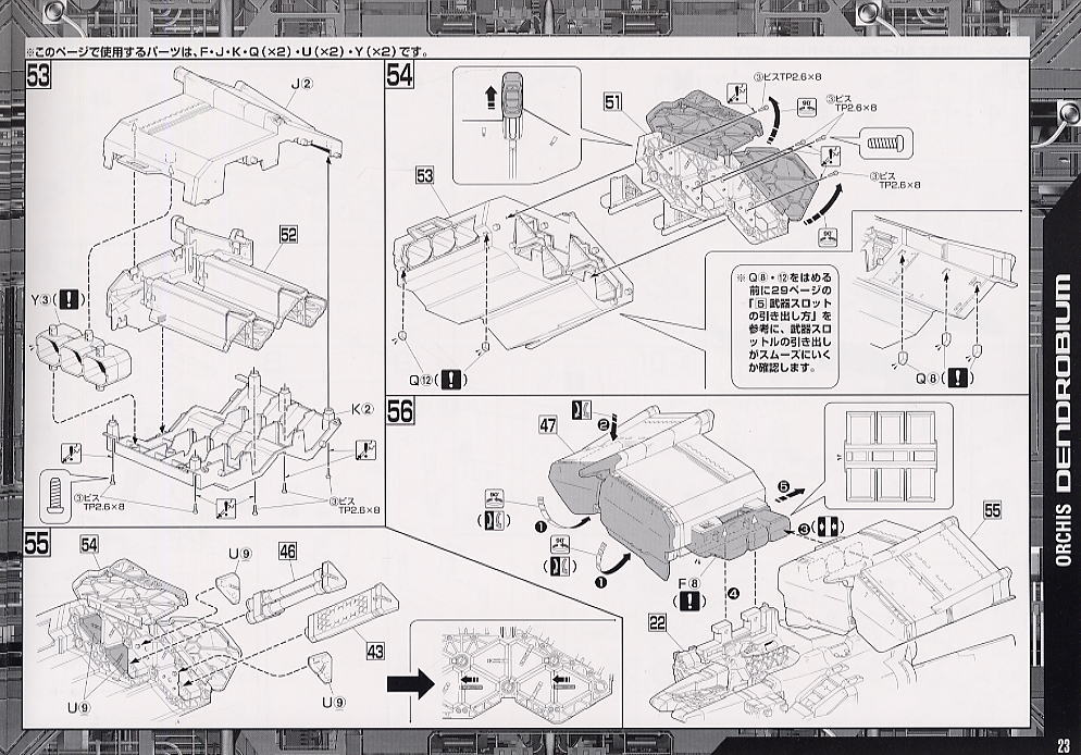 RX-78 GP03 ガンダム試作3号機 (デンドロビウム) (HGUC) (ガンプラ) 設計図14