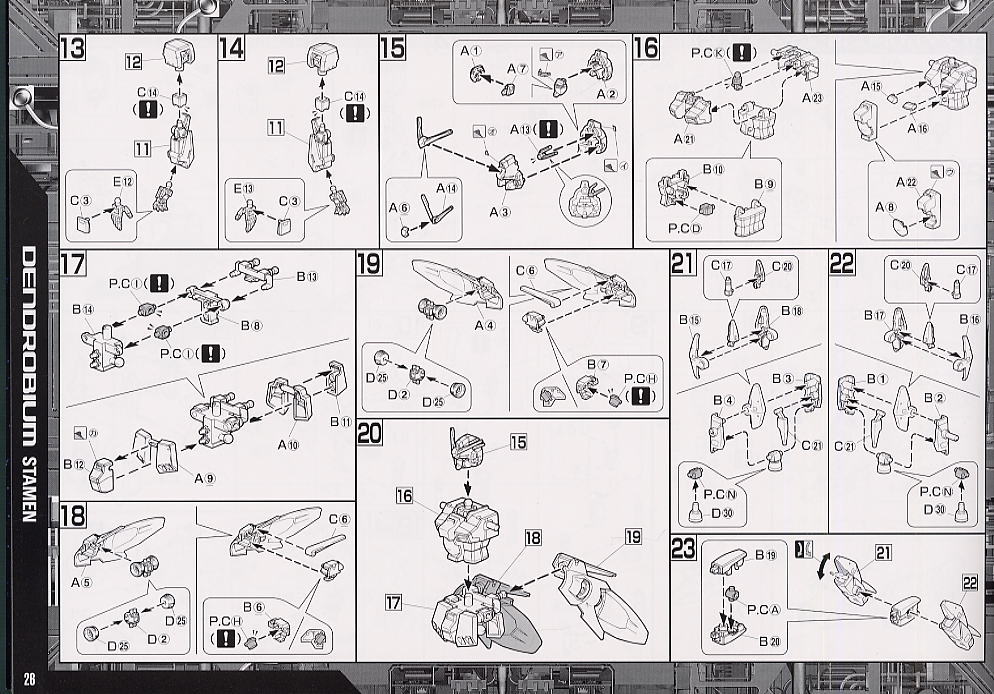 RX-78 GP03 ガンダム試作3号機 (デンドロビウム) (HGUC) (ガンプラ) 設計図17