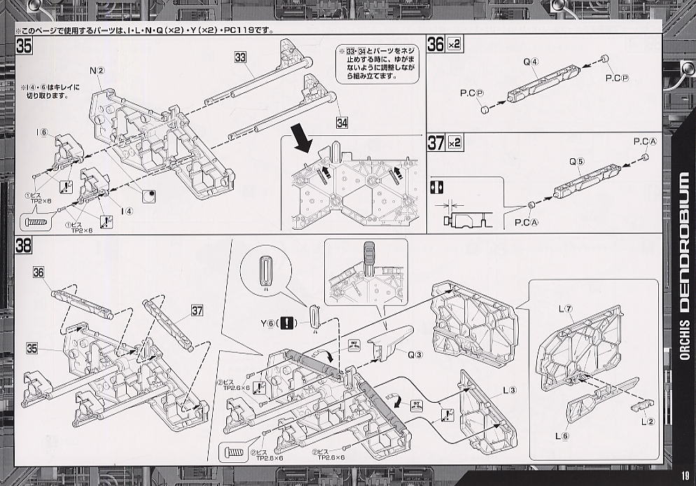 RX-78 GP03 ガンダム試作3号機 (デンドロビウム) (HGUC) (ガンプラ) 設計図10