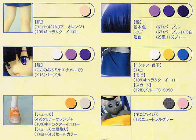 Hazuki (Resin Kit) Color1